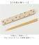 【当商品送料無料】ぎゅっとおにぎりさん 箸 箸箱 セット 通販 日本製 はし お箸 おはし 18cm 箸箱セット お箸セット お箸ケース