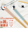 【当商品送料無料】ぎゅっとおにぎりさん 箸 箸置きセット 通販 日本製 はし お箸 おはし 21cm お箸置き カトラリーレスト お箸セット