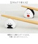 【当商品送料無料】ぎゅっとおにぎりさん 箸 箸置きセット 通販 日本製 はし お箸 おはし 21cm お箸置き カトラリーレスト お箸セット