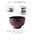 【当商品送料無料】食洗機対応 電子レンジ対応 汁椀 通販 日本製 味噌汁椀 山中塗り 吸い物椀 吸物椀 お椀 お味噌汁 お吸い物 お雑煮 茶碗