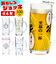 【当商品送料無料】ビールジョッキ おもしろ 通販 ビアジョッキ ビアグラス ビールグラス ビール ジョッキ グラス コップ 面白い かわいい
