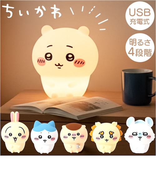 当商品送料無料】ルームライト キャラクター 通販 ちいかわ ちいかわ 