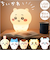 【当商品送料無料】ルームライト キャラクター 通販 ちいかわ ちいかわルームライト シリコンルームライト シリコン 光る ひかる 贈り物 ギフト