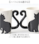 【当商品送料無料】マグカップ ペア 通販 ペアマグカップ マグ カップ 猫 黒猫 ネコ コップ 300ml コーヒーカップ ツインマグ セット ねこ