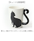 【当商品送料無料】マグカップ ペア 通販 ペアマグカップ マグ カップ 猫 黒猫 ネコ コップ 300ml コーヒーカップ ツインマグ セット ねこ