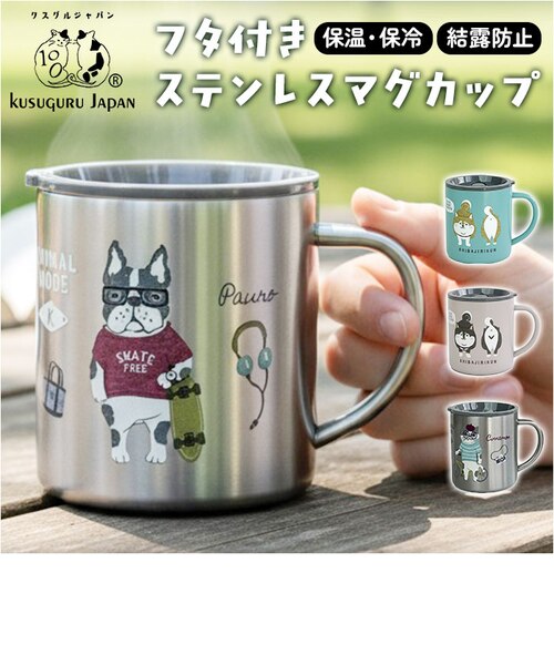 当商品送料無料】ステンレス マグカップ 通販 マグ 保温保冷 蓋付き