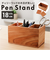 【当商品送料無料】ペンスタンド 卓上 通販 ペン立て 鉛筆立て ペン入れ 卓上収納ボックス 収納ボックス デスク収納 収納 小物入れ