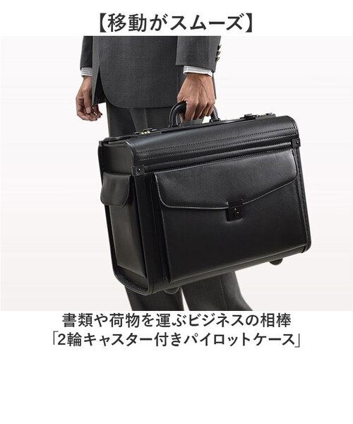当商品送料無料】キャスター付き ビジネスバッグ 通販 ビジネス