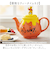 【当商品送料無料】ティーポット おしゃれ 通販 紅茶ポット お茶ポット 紅茶 お茶 ティポット キャラクター かわいい 可愛い キャラ グッズ