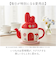 【当商品送料無料】ティーポット おしゃれ 通販 紅茶ポット お茶ポット 紅茶 お茶 ティポット キャラクター かわいい 可愛い キャラ グッズ