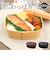 【当商品送料無料】曲げわっぱ風 弁当箱 600ml 通販 日本製 わっぱ風弁当箱 わっぱ風お弁当箱 曲げわっぱ風弁当箱 お弁当箱 ランチボックス