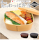 【当商品送料無料】曲げわっぱ風 弁当箱 600ml 通販 日本製 わっぱ風弁当箱 わっぱ風お弁当箱 曲げわっぱ風弁当箱 お弁当箱 ランチボックス
