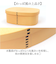 【当商品送料無料】曲げわっぱ風 弁当箱 600ml 通販 日本製 わっぱ風弁当箱 わっぱ風お弁当箱 曲げわっぱ風弁当箱 お弁当箱 ランチボックス