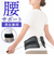 【当商品送料無料】dr pro シャキット 腰ベルト ワイド 通販 シャキット腰ベルト 腰用ベルト 腰サポーター 幅広 腰コルセット 骨盤ベルト