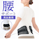 【当商品送料無料】dr pro シャキット 腰ベルト ワイド 通販 シャキット腰ベルト 腰用ベルト 腰サポーター 幅広 腰コルセット 骨盤ベルト
