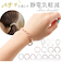 【当商品送料無料】ヘアブレスレット 静電気軽減 通販 レディース ヘアアクセサリー 静電気 ヘアブレス ブレスレット アクセサリー ヘアアレンジ