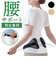 【当商品送料無料】dr pro シャキット 腰ベルト 通販 シャキット腰ベルト 腰用ベルト 腰サポーター 腰コルセット 骨盤ベルト サポーター