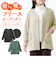 【当商品送料無料】フリース カーディガン レディース 通販 フリースカーディガン フリースジャケット ジャケット アウター ライトアウター