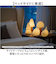【当商品送料無料】ライト おしゃれ 置き型 通販 LUMO ルーモ LEDライト LED セラミックライト 大人かわいい オシャレ テーブルライト