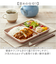 【当商品送料無料】kukka mokki ランチプレート 通販 日本製 国産 ワンプレート 仕切り プレート 仕切り皿 お皿 皿 割れにくい レンジ