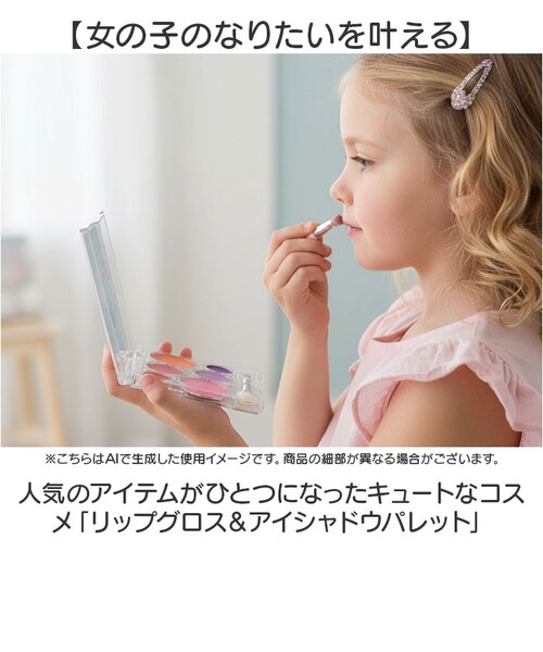 当商品送料無料】レイス メイクセット キッズコスメ 通販 コスメセット