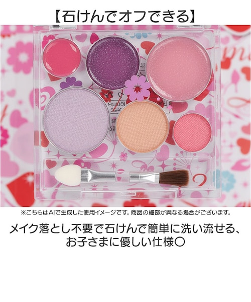 当商品送料無料】レイス メイクセット キッズコスメ 通販 コスメセット