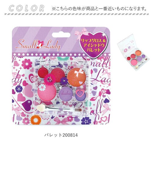 当商品送料無料】レイス メイクセット キッズコスメ 通販 コスメセット