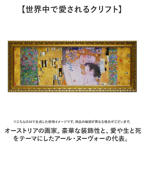 クリムト　装飾的アート作品 二重フレーム　新品未使用 当商品送料無料】クリムト アート パネル 通販 Gustav Klimt グスタフ