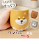 【当商品送料無料】犬 マグカップ 大きい 通販 wankoron わんわんマグ 食器 陶器 コップ マグ カップ デコレ DECOLE