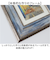 【当商品送料無料】玄関 絵画 壁掛け 額入り 通販 MW-050 アートフレーム アートパネル アートボード アートポスター 名画 作品