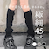 【当商品送料無料】レッグウォーマー 45cm 通販 ニットレッグウォーマー レッグ ウォーマー レッグウオーマー レッグウェア 足首ウォーマー