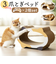 【当商品送料無料】猫爪とぎベッド 通販 猫 爪とぎ 猫用爪とぎ ダンボール ベッド ペットベッド 猫ベッド 爪研ぎ ソファ ねこ つめとぎ 猫用品