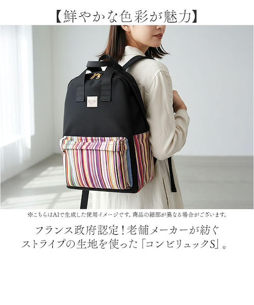 当商品送料無料】Les Toiles Du Soleil リュック S 通販 リュック