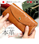 【当商品送料無料】Lien コルド 財布 リアン LT24613 通販 日本製 長財布 じゃばら財布 革財布 お財布 サイフ ながさいふ 長サイフ