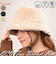 【当商品送料無料】バケットハット レディース 冬 通販 帽子 秋 バケット ハット 秋冬 バケハ バケツハット ふわふわ ファー おしゃれ 大きめ