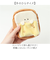 【当商品送料無料】もちっと食ぱんさん ポーチ 通販 食パンさん カラビナポーチ カラビナ付きポーチ マスコット 小物入れ アクセサリーポーチ