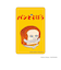 【当商品送料無料】パンどろぼう グッズ 通販 ぱんどろぼう 柴田ケイコ ステッカー シール ステッカーシール まじかる百貨店ステッカー