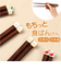 【当商品送料無料】もちっと食ぱんさん お箸 通販 日本製 国産 食パンさん 箸 はし ハシ おはし カトラリー 天然木 木製 木 キャラクター
