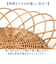 【当商品送料無料】かご カゴ バスケット 通販 籠 容器 収納 収納ケース 小物入れ 収納かご 柳 整理用品 整理整頓 インテリア 収納用品