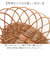 【当商品送料無料】かご カゴ バスケット 通販 籠 容器 収納 収納ケース 小物入れ 収納かご 柳 整理用品 整理整頓 インテリア 収納用品