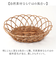 【当商品送料無料】かご カゴ バスケット 通販 籠 容器 収納 収納ケース 小物入れ 収納かご 柳 整理用品 整理整頓 インテリア 収納用品