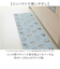 【当商品送料無料】キッチンマット キャラクター 通販 キャラクターキッチンマット 45×120CM 台所マット 拭きとりやすい お手入れ簡単