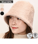 【当商品送料無料】バケットハット レディース 冬 通販 バケット ハット 秋冬 帽子 秋 バケハ バケツハット ふわふわ きれいめ おしゃれ ファー