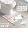 【当商品送料無料】センコー トイレマット キャラクター 通販 トイレ マット トイレ足元マット 足元マット トイレファブリック トイレタリー
