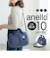 【当商品送料無料】アネロ anello ショルダーバッグ AGB5001 通販 ショルダーバック 斜めがけバッグ レディース 大人 メンズ 通勤