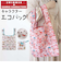【当商品送料無料】スイマー サンリオ エコバッグ 通販 SWIMMER×SANRIO エコバック 折りたたみバッグ 買い物バッグ お買い物バッグ