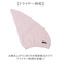 【当商品送料無料】ヘアキャップ タオルキャップ 通販 日本製 国産 ヘアタオル ナイトキャップ 大人 スイミング タオル ドライキャップ