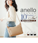 【当商品送料無料】anello GRANDE アネログランデ ショルダーバッグ GTM1022 通販 ショルダーバック 斜めがけバッグ レディース
