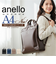 【当商品送料無料】anellogrande リュック GTM1021 アネログランデ 通販 リュックサック デイパック バックパック レディース