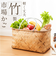 【当商品送料無料】かご カゴ 買い物かご 通販 バスケット 買い物カゴ 籠バッグ 籠バック カゴバッグ カゴバック ショッピングバスケット